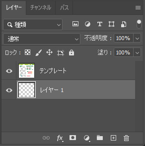 データ作成ガイド PNG形式のデータ作成